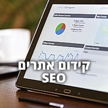 קידום אתרים SEO